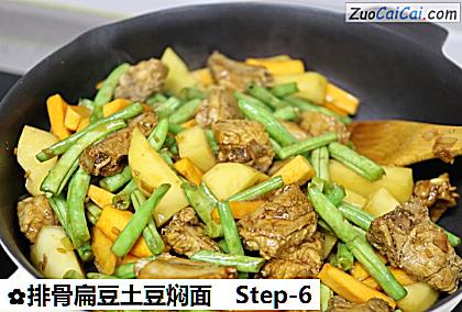 排骨扁豆土豆焖面做法第六步骤
