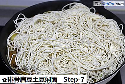 排骨扁豆土豆焖面做法第七步骤