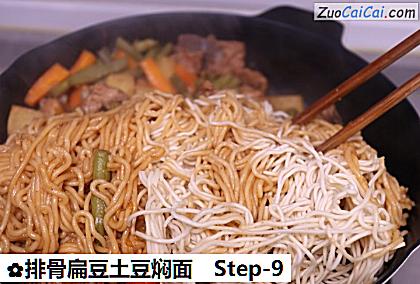 排骨扁豆土豆焖面做法第九步骤