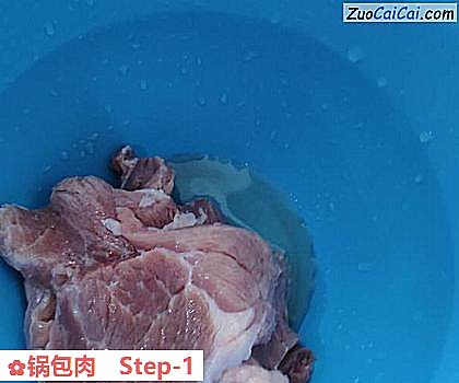 锅包肉做法第一步骤