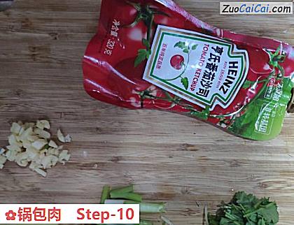 锅包肉做法第十步骤
