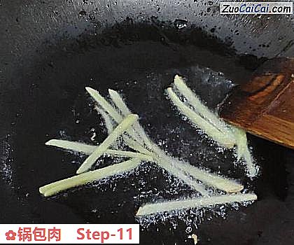 锅包肉做法第十一步骤