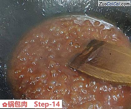 锅包肉做法第十四步骤