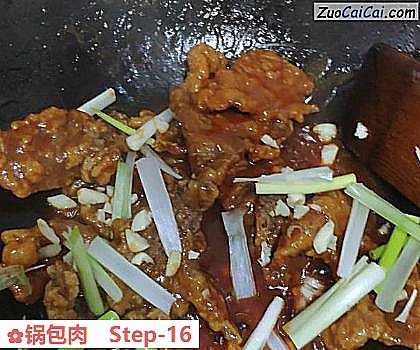 锅包肉做法第十六步骤