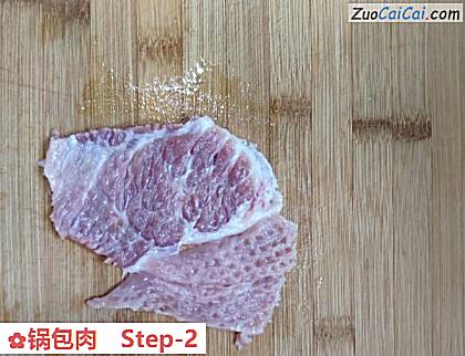 锅包肉做法第二步骤