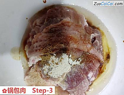 锅包肉做法第三步骤