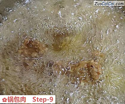 锅包肉做法第九步骤