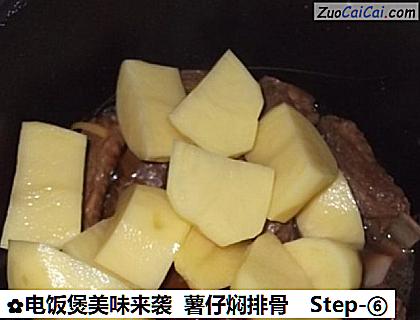 电饭煲美味来袭薯仔焖排骨做法第六步骤