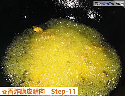 香炸脆皮酥肉做法第十一步骤