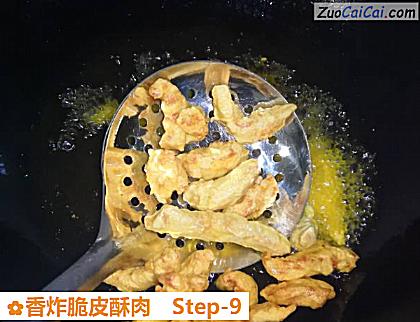 香炸脆皮酥肉做法第九步骤