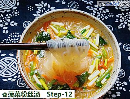 菠菜粉丝汤成品图1