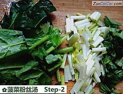 菠菜粉丝汤做法第二步骤