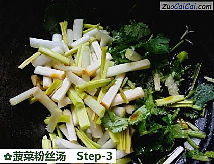 菠菜粉丝汤做法第三步骤