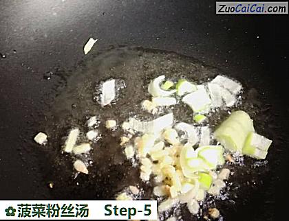 菠菜粉丝汤做法第五步骤