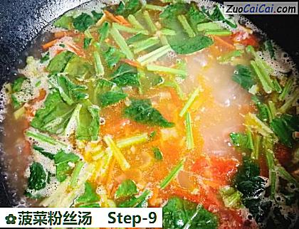 菠菜粉丝汤做法第九步骤