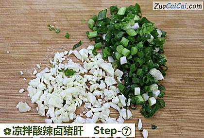 凉拌酸辣卤猪肝做法第七步骤