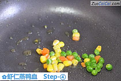 虾仁蒸鸭血做法第四步骤