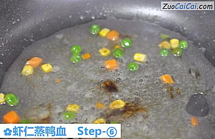 虾仁蒸鸭血做法第六步骤