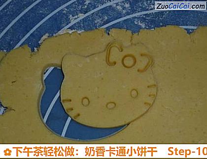 下午茶轻松做：奶香卡通小饼干做法第十步骤