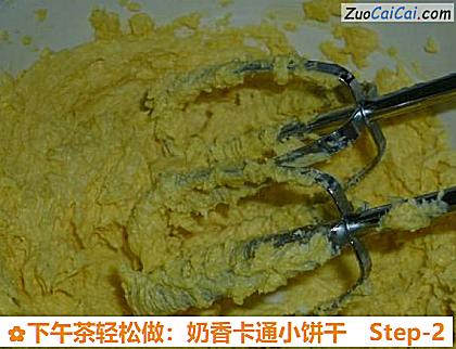 下午茶轻松做：奶香卡通小饼干做法第二步骤