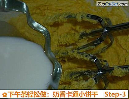下午茶轻松做：奶香卡通小饼干做法第三步骤