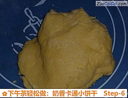 下午茶轻松做：奶香卡通小饼干做法第六步骤