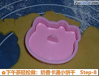下午茶轻松做：奶香卡通小饼干做法第八步骤