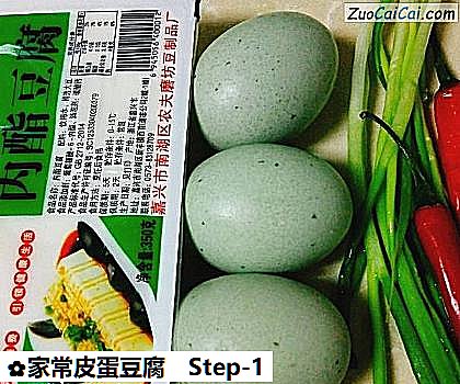家常皮蛋豆腐做法第一步骤