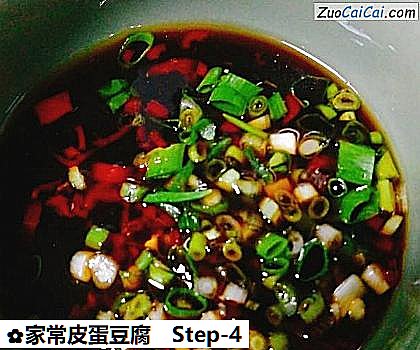 家常皮蛋豆腐做法第四步骤