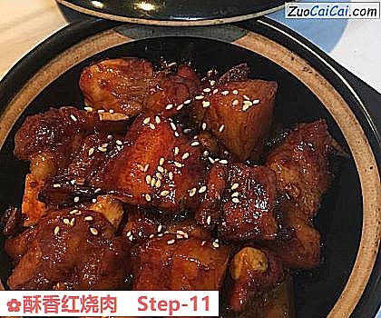 酥香红烧肉做法第十一步骤