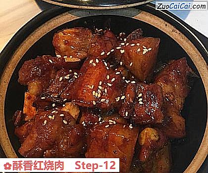 酥香红烧肉做法第十二步骤