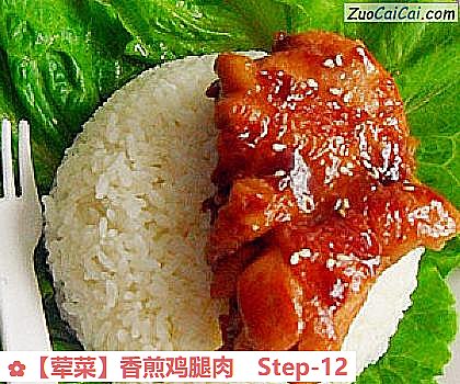 香煎鸡腿肉做法第十二步骤