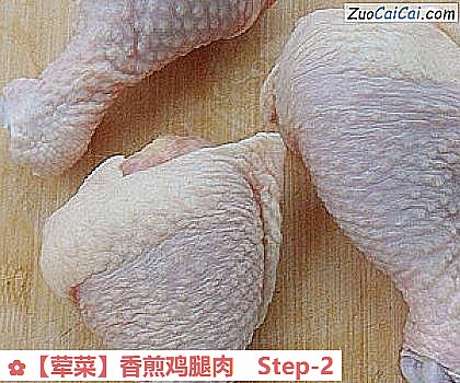 香煎鸡腿肉做法第二步骤