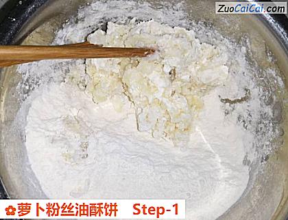 萝卜粉丝油酥饼做法第一步骤