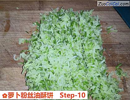 萝卜粉丝油酥饼做法第十步骤