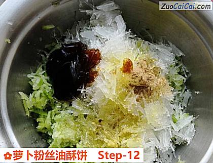 萝卜粉丝油酥饼做法第十二步骤