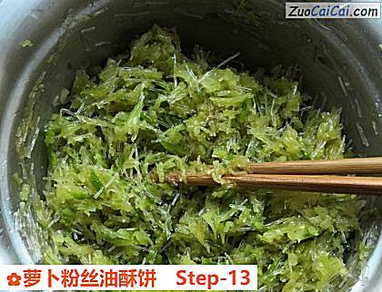 萝卜粉丝油酥饼做法第十三步骤