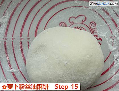 萝卜粉丝油酥饼做法第十五步骤