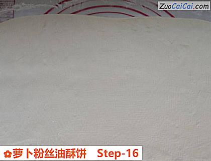 萝卜粉丝油酥饼做法第十六步骤
