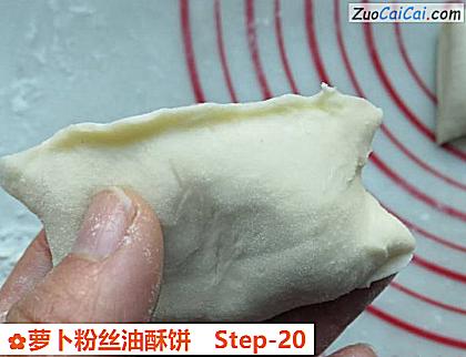 萝卜粉丝油酥饼做法第二十步骤