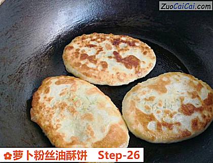 萝卜粉丝油酥饼做法第二十六步骤