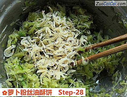 萝卜粉丝油酥饼做法第二十八步骤