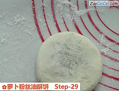 萝卜粉丝油酥饼做法第二十九步骤