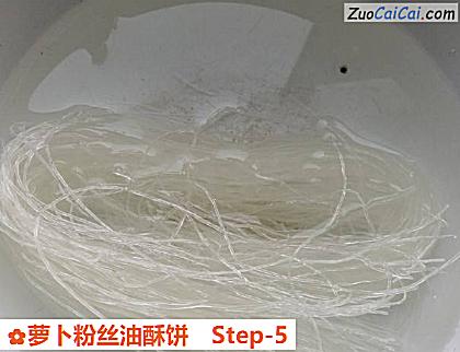 萝卜粉丝油酥饼做法第五步骤