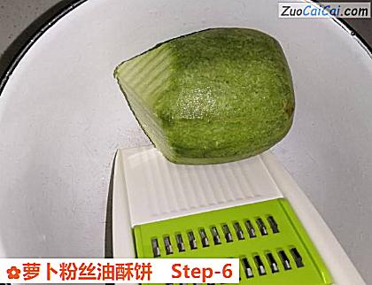 萝卜粉丝油酥饼做法第六步骤