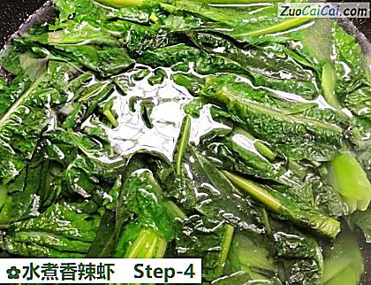 水煮香辣虾做法第四步骤