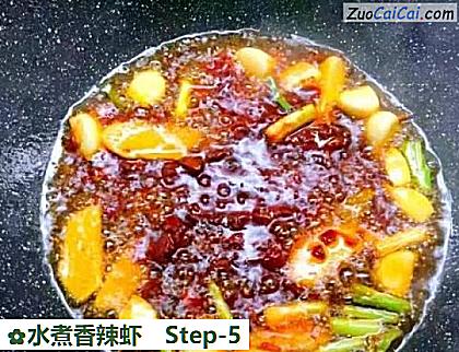 水煮香辣虾做法第五步骤