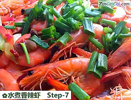 水煮香辣虾做法第七步骤