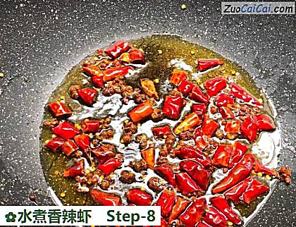 水煮香辣虾做法第八步骤