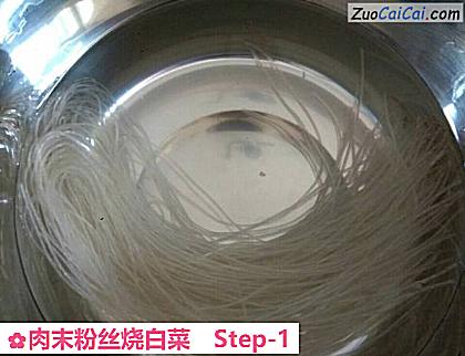 肉末粉丝烧白菜做法第一步骤